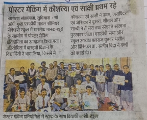 Poster making Competition (Dainik Jagran)